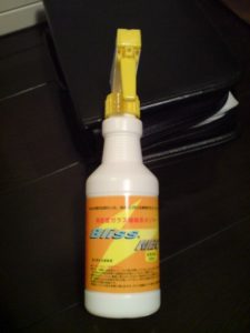 ［6］洗車アイテム２