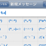 ［6］i phoneネタ