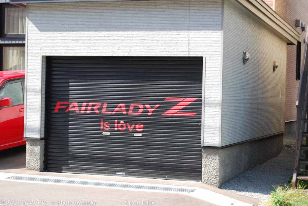 ［6］小樽の仲間！？