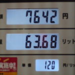 ［6］安いぞ、ガソリン！！