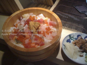 ［6］海鮮ひつまぶし！！