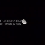 ［6］秋雨の中のなか休み！？