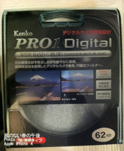 ［6］PLフィルター