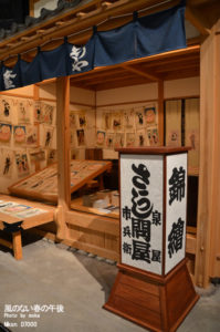 ［6］江戸の街風景