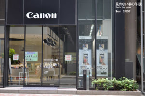 ［6］ニコンだけどキャノン！？