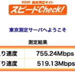 ［6］auひかり導入！！