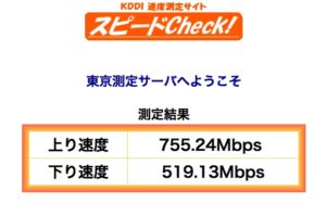 ［6］auひかり導入！！