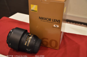 ［6］Nikonの標準マクロレンズ　【AF-S Micro 60mm F2.8G】