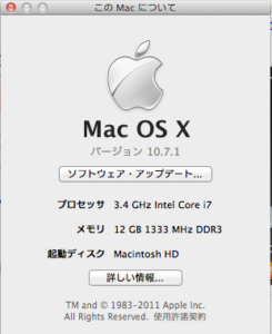 ［6］パソコンのパワーアップ！？