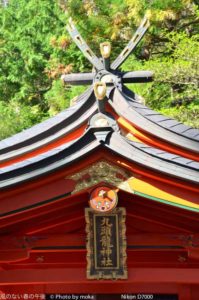 ［6］箱根のパワースポット