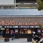 ［6］秋葉原駅前で