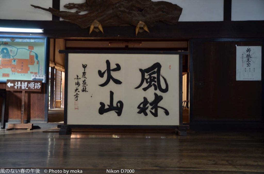 ［6］戦国武将といえば