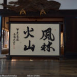 ［6］戦国武将といえば