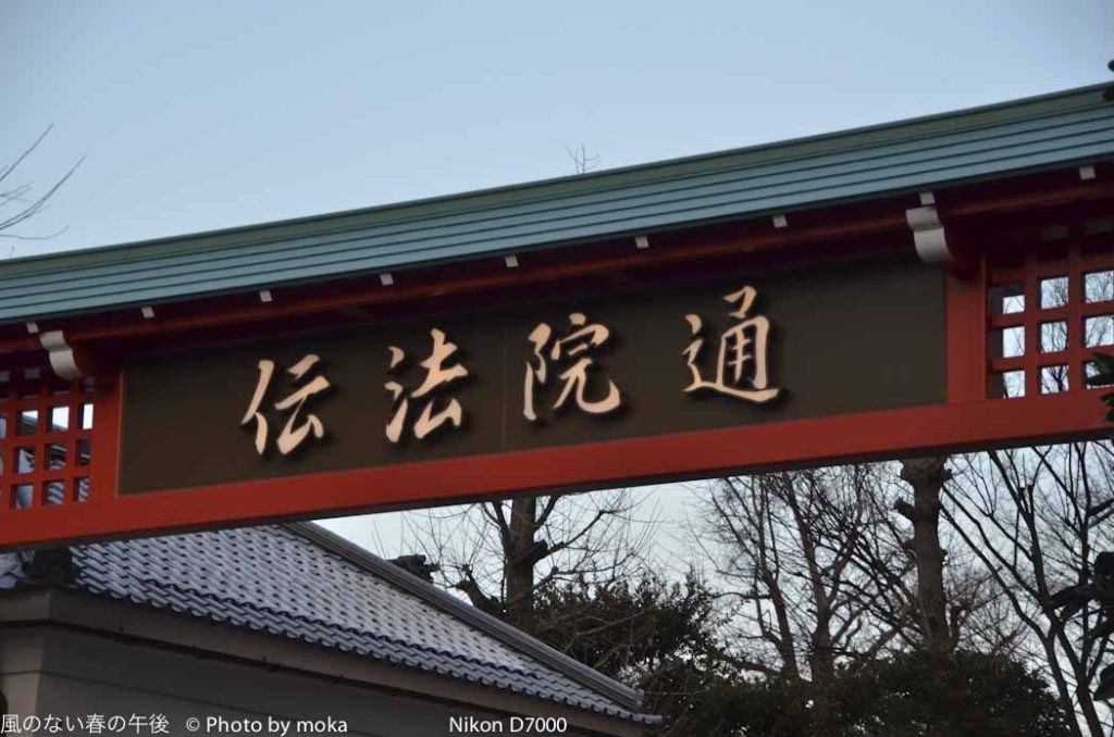 ［6］浅草寺へと続く道