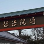 ［6］浅草寺へと続く道