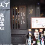 ［6］味わいある風景