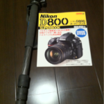 ［6］新カメラのバイブル　【ニコンD800 スーパーブック】