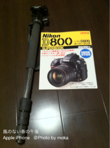 ［6］新カメラのバイブル　【ニコンD800 スーパーブック】