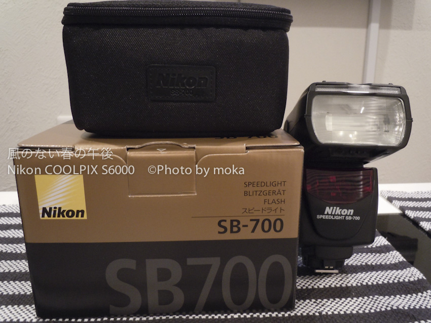 ［6］コストパフォーマンスの高い外付けストロボ【Nikon スピードライト SB-700】