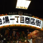 ［6］子供の頃の記憶、