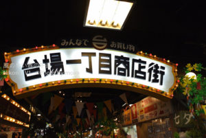 ［6］子供の頃の記憶、