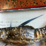 ［6］山女魚の塩焼き