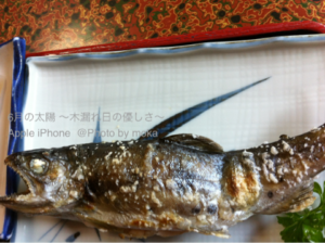 ［6］山女魚の塩焼き
