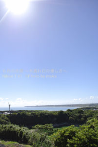 ［6］高台から見た景色 〜風のアトリエ〜