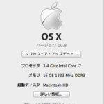 ［6］iMacの能力を限界まで高めろ！！