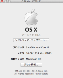 ［6］iMacの能力を限界まで高めろ！！