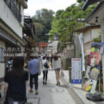 ［6］江ノ島散歩