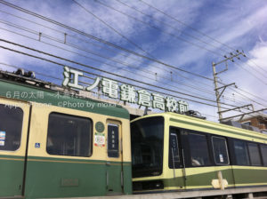 ［6］湘南・江ノ島ドライブ