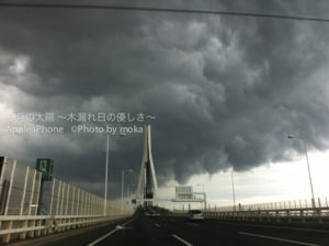 ［6］怖いくらいの空模様