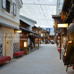 ［6］羽田空港、江戸小路