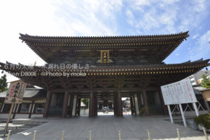 ［6］三大厄除け