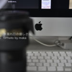 ［6］レンズとリンゴのマーク