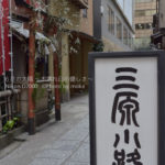 ［6］もう一つの銀座の顔