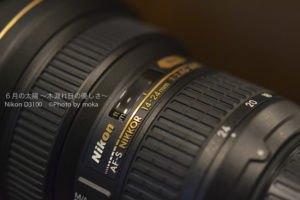 ［6］AF-S NIKKOR 14-24mm f/2.8G ED　超広角レンズ