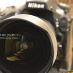 ［6］D800EとNIKKOR 14-24mm f/2.8G