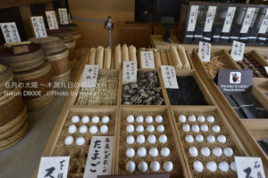 ［6］珍しき乾物屋さん