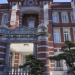 ［6］丸の内東京駅で試し撮り　〜SONY　SLT-α57〜