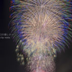 ［6］夏といえば花火！！ 今年も行くぞ、千葉県銚子の花火大会