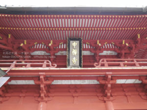 ［6］世界遺産の日光で、意外と忘れがちな中善寺。穴場です！！