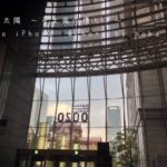 ［6］帰宅ラッシュの始まりに、うっすら色づく夕空。