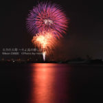 ［6］２０１３年、今年一番の夏の思い出はできましたか！？