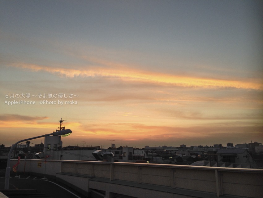 ［6］iPhoneで撮った夕焼空が意外と綺麗！