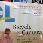 ［6］自転車に乗って、シャッターチャンスを探す！