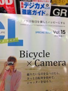 ［6］自転車に乗って、シャッターチャンスを探す！