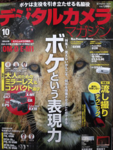 ［6］ボケという表現力　〜ボケは主役を引き立たせる名脇役〜