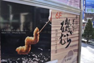 ［6］銀座ランチはちょっと贅沢に ♫